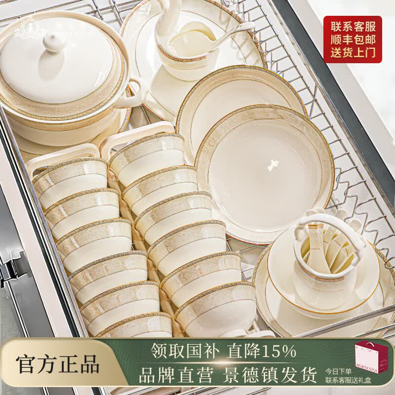 mornenjoy碗碟套装家用2026高颜值轻奢碗盘餐具碗具套装碗筷一整套乔迁之喜 【爆款推荐】时尚小资配奥碗 33头 可微波炉洗碗机