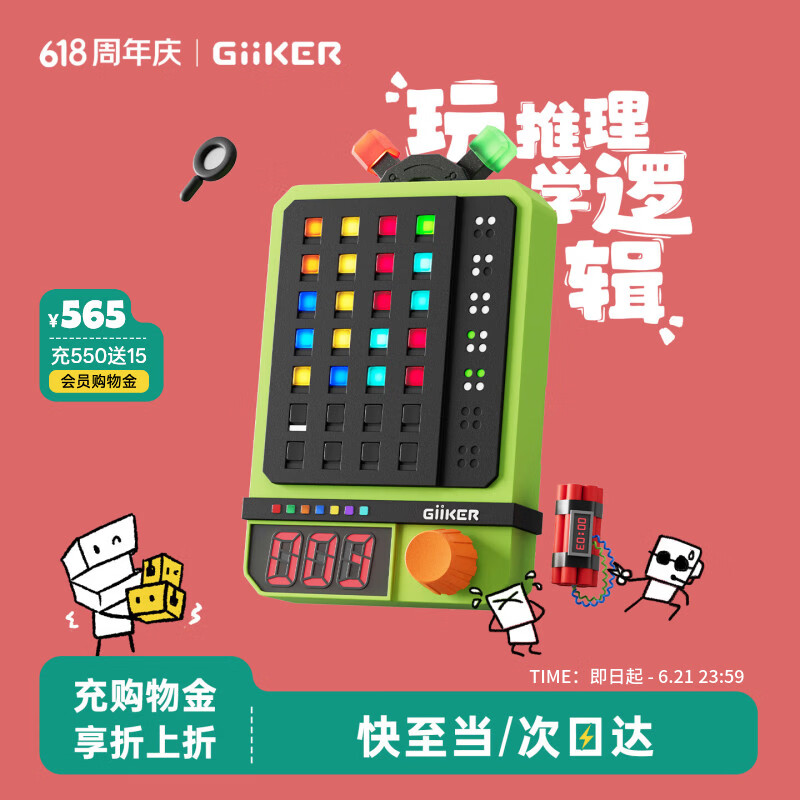 计客超级密码机益智玩具解码器男女孩儿童生日节日礼物学生解密游戏