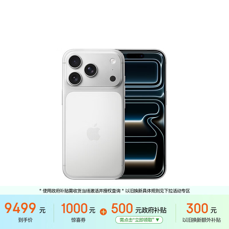 Apple/苹果  iPhone 17 Pro 512GB 银色 支持移动联通电信5G 双卡双待手机