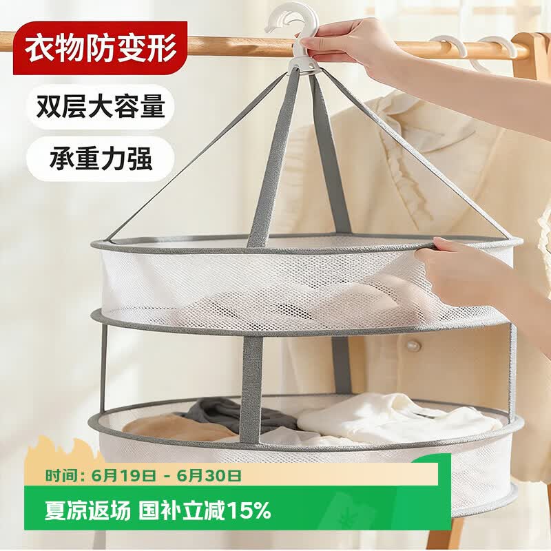 梦庭晾衣网大号双层晾毛衣袜子神器平铺晒衣篮加厚 晾晒网兜晾衣晒篮