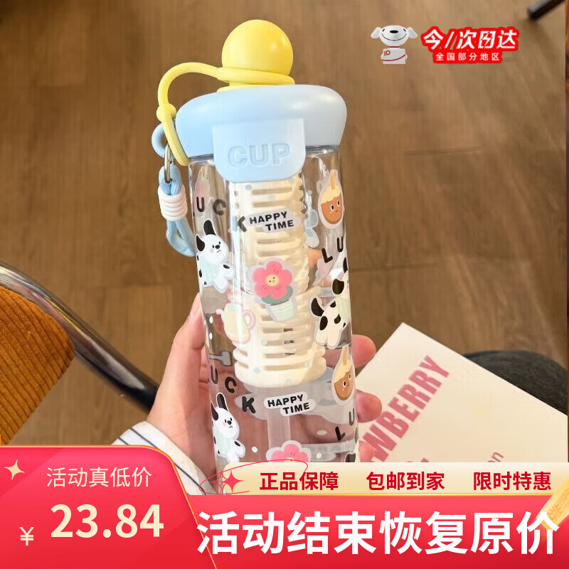 丰美斯2026浮球大容量水杯女生高颜值新款学生杯子可爱便携吸管夏天水杯 蓝色浮球620ml 单杯