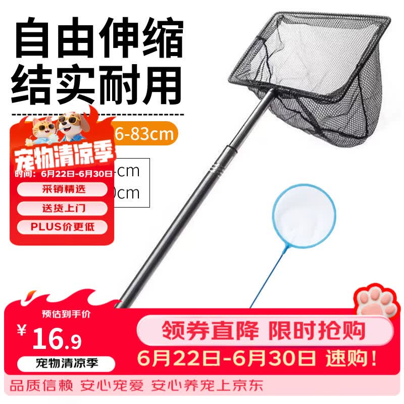 鱼多趣 不锈钢鱼捞中号 可伸缩渔捞鱼网手抄网家用小鱼捞网钓鱼专用渔网