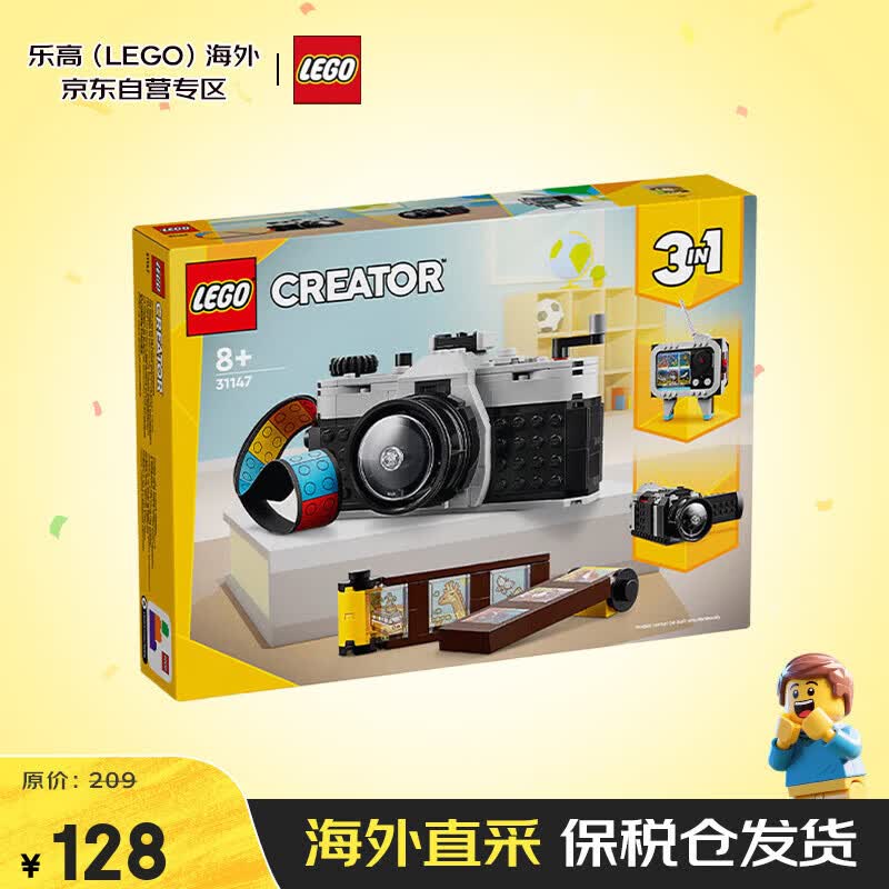 乐高（LEGO）积木玩具 创意三合一31147复古相机 8岁+ 生日礼物新年礼物
