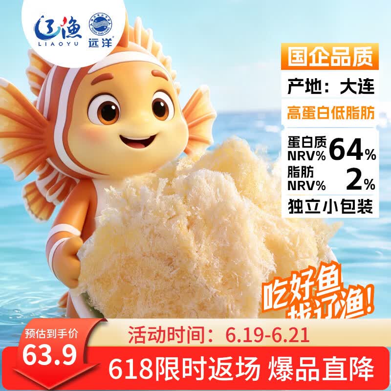 远洋大连特产烤鱼片250g经典礼盒分享装休闲零食低脂即食鱼干