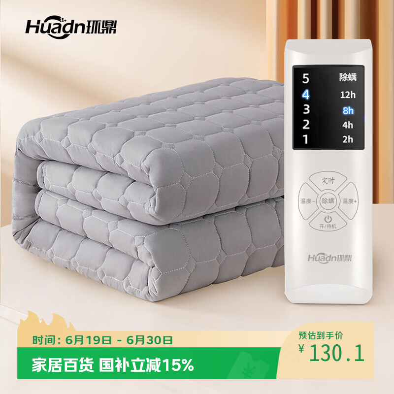 环鼎水暖电热毯水暖毯水电褥子水循环电热毯智能双人2025新款0.8*1.5m