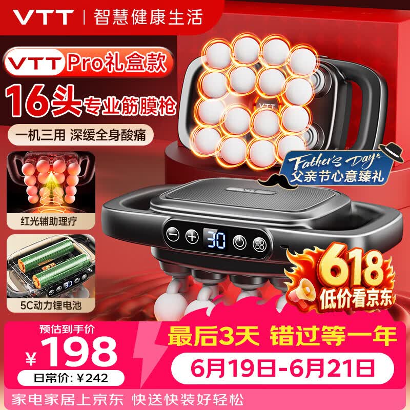 VTT德国大力金刚指十六头筋膜枪按摩器肩颈腰背全自动揉捏腿部全身深层肌肉电动颈膜小腿仪父亲节礼物 16头Pro款】30档+5C动力锂电+78KG力度