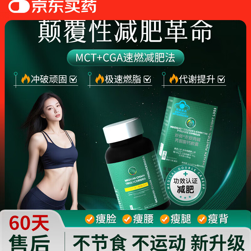 燃博士MCT+CGA速效减肥法排油燃脂瘦身大基数顽固性体质突破A 3盒周期装*突破顽固脂肪【加赠1瓶】 40粒*1盒