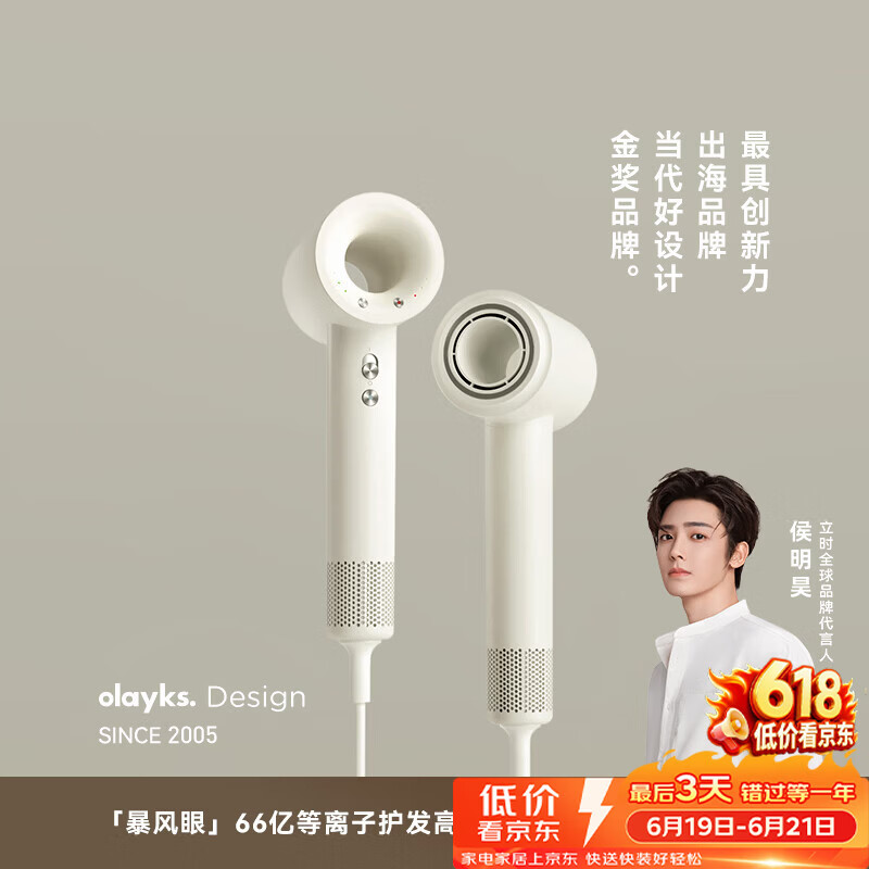 olayks【侯明昊同款】立时 高速吹风机 大风力速干 66亿等离子护发 电吹风便携家用宿舍风筒父亲节礼物 66亿水光等离子陶白色 送风嘴