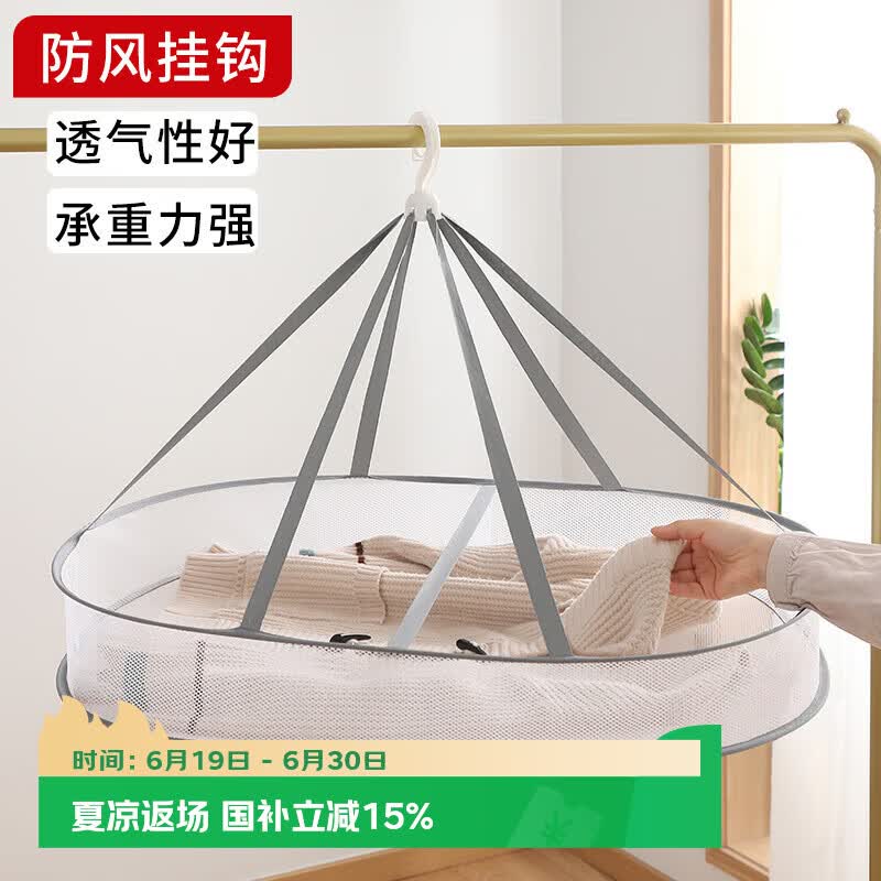 梦庭晾衣网晒袜子晒衣篮羊毛衫平铺晾晒网晒内裤兜家用毛衣晾晒架