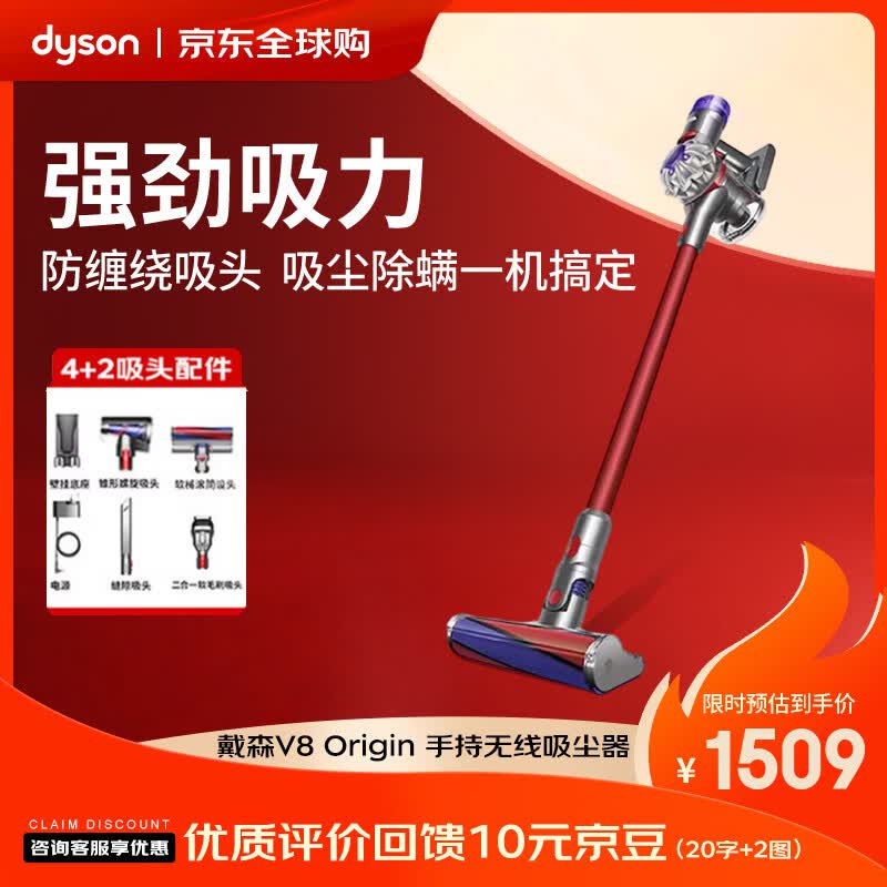 戴森（DYSON）V8 Origin 手持无线吸尘器 大吸力 家用 吸尘除螨一体 原装正品 强大吸力 可车载 价保618