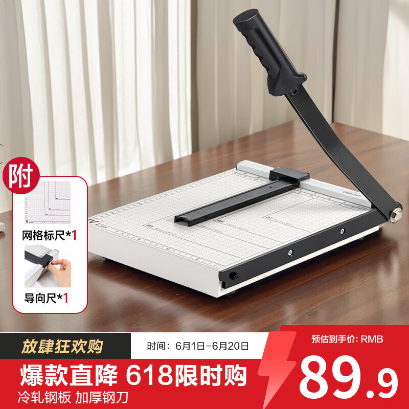 得力A4钢质切纸机 手动切纸刀裁纸刀裁纸机铡刀金属钢制照片裁剪相片割纸办公家用小型300×250mm 8014