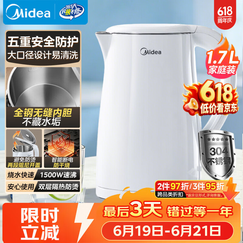 美的（Midea）电热水壶烧水壶1.7L304不锈钢0涂层双层隔热自动断电1500W养生冲奶 MK-SH17M130