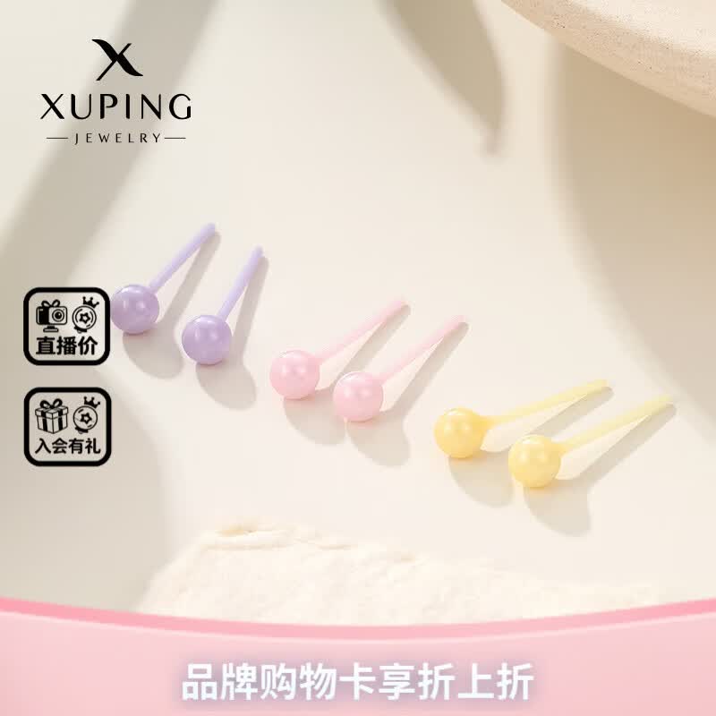 XUPING旭平首饰陶瓷耳钉 到手三对 日常养耳洞耳饰耳钉女生 一卡三耳钉