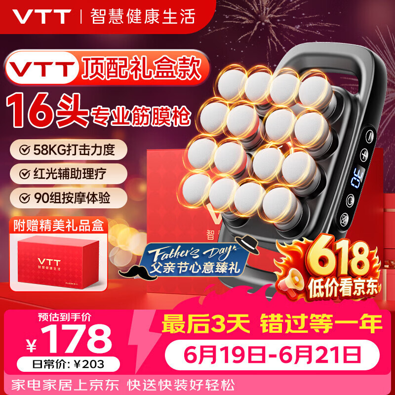 VTT德国大力金刚指十六头筋膜枪按摩器肩颈腰背全自动揉捏腿部全身深层肌肉电动颈膜小腿仪父亲节礼物 【16头顶配款】30档+动力锂电池+德国品牌电机灰