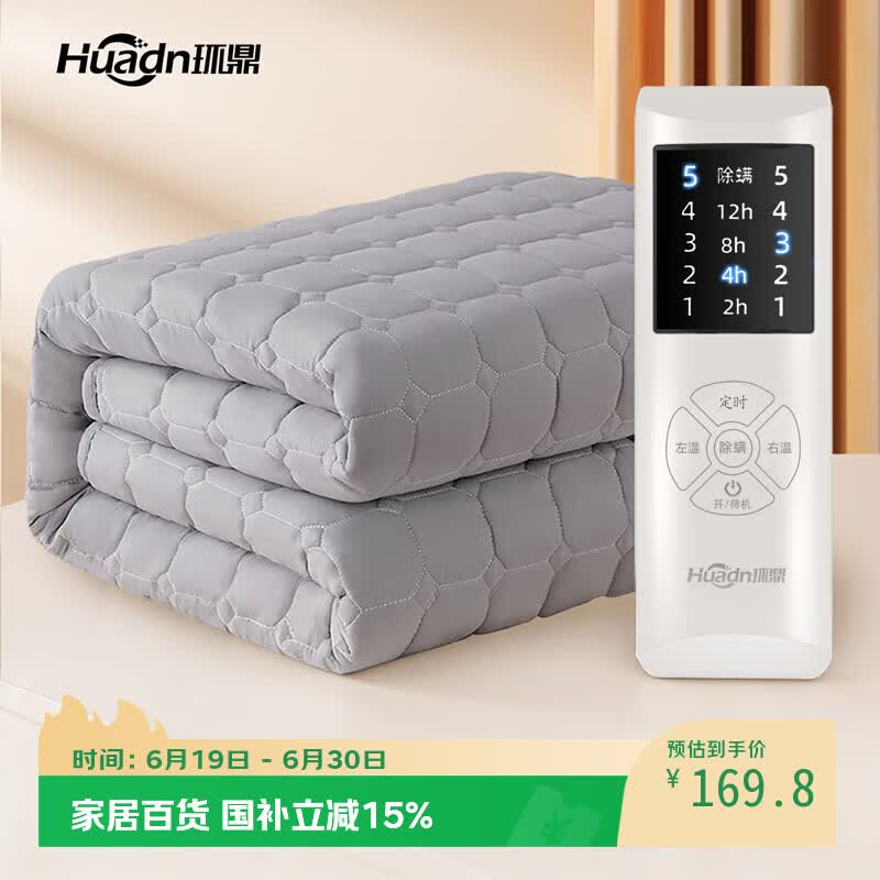 环鼎水暖毯电热毯电褥子1.8米x2米双温双控水暖电热毯双人防水防漏电