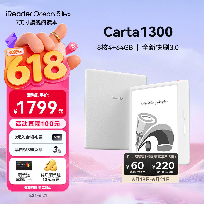 掌阅（iReader）【新品上市】Ocean5 Pro 7英寸智能阅读本 电子书阅读器 墨水屏电纸书 AI平板电脑学习便携 北极白