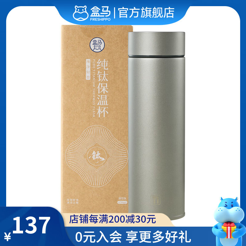 盒马 纯钛保温杯 水杯杯子 深空灰 470ml 1ml 具体毫升见上款式