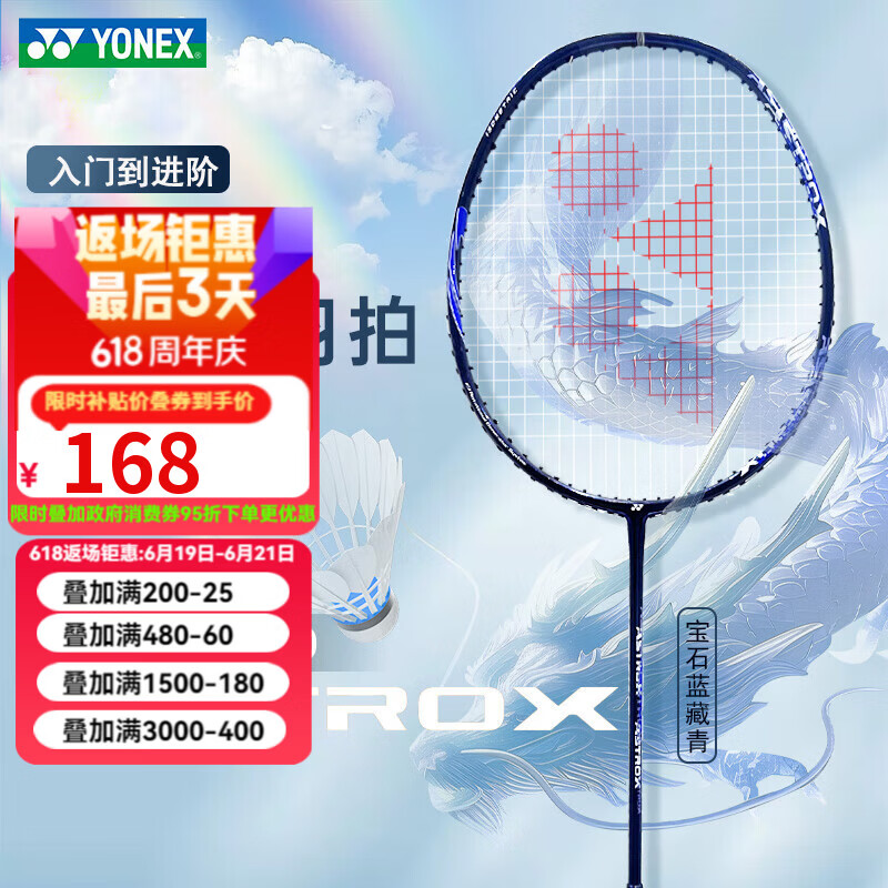 尤尼克斯（YONEX）羽毛球拍天斧10藏青色AX10超轻全碳素纤维进攻型单拍已穿线附手胶