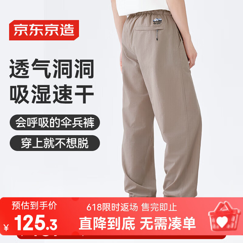京东京造夏季速干工装裤子男夏季薄款休闲裤运动裤美式伞兵裤 卡其色L