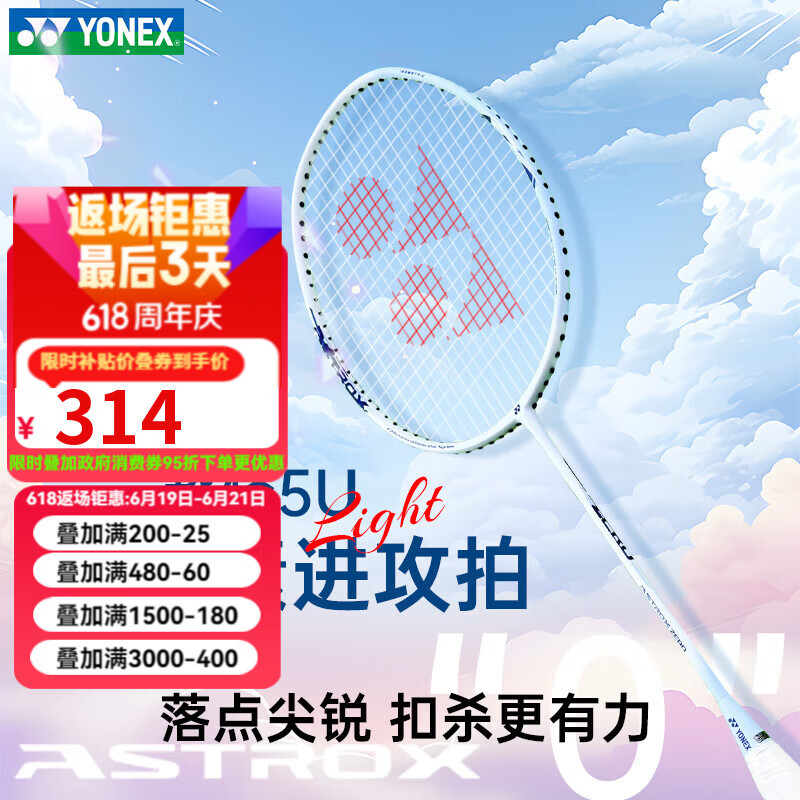 尤尼克斯（YONEX）羽毛球拍全碳素超轻5U天斧进攻拍AX-ZERO白珍珠蓝5U 已穿线附手胶