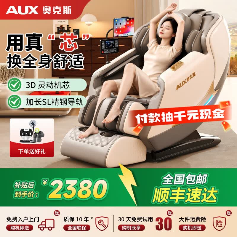 奥克斯（AUX）3D机芯家用按摩椅太空舱2026全身按摩AI语音智能电动按摩器多功能全自动沙发躺椅助眠老人礼物实用 奢华灰/360°气囊全身包裹/多芯多点360°揉搓