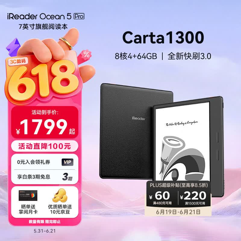 掌阅（iReader）【新品上市】Ocean5 Pro 7英寸智能阅读本 电子书阅读器 墨水屏电纸书 AI平板电脑学习便携 星际黑