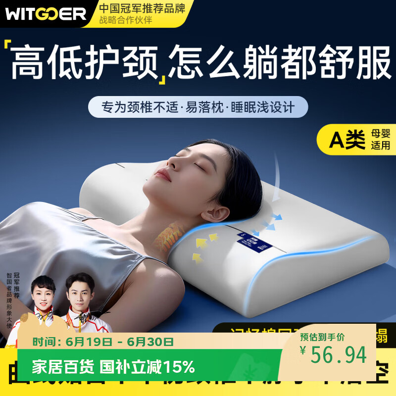智国者【A类母婴级】记忆棉护颈枕头芯颈椎枕深度睡眠专用成人学生