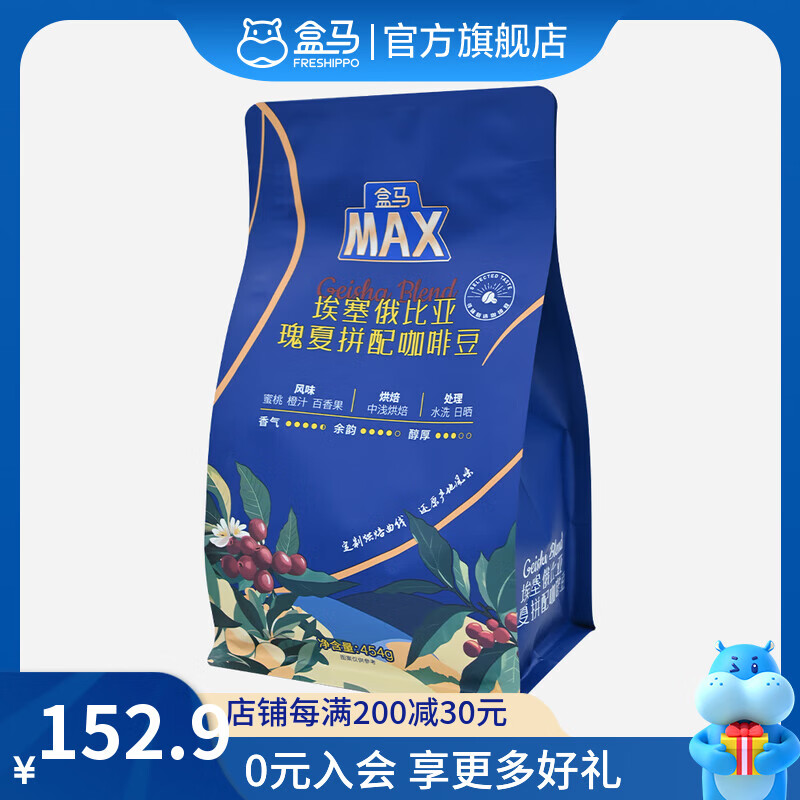 盒马 瑰夏拼配咖啡豆 454g 埃塞俄比亚咖啡豆 中浅烘焙 454g 1袋 中浅烘焙