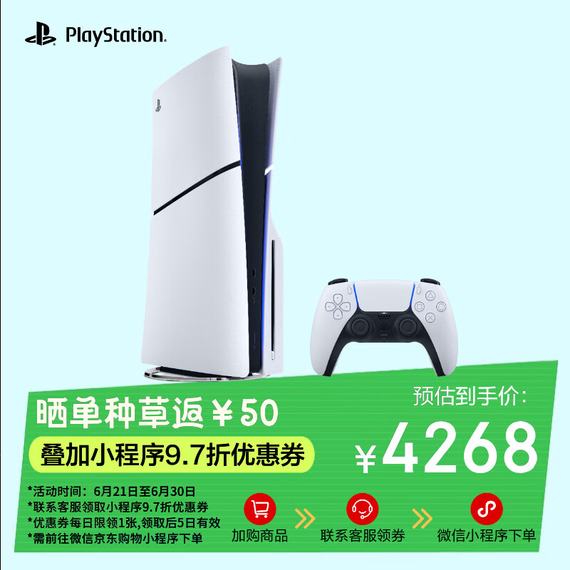 索尼（SONY）PS5光驱版 PlayStation5光驱版(轻薄版)国行PS5游戏机 PS5slim光驱版 游戏机