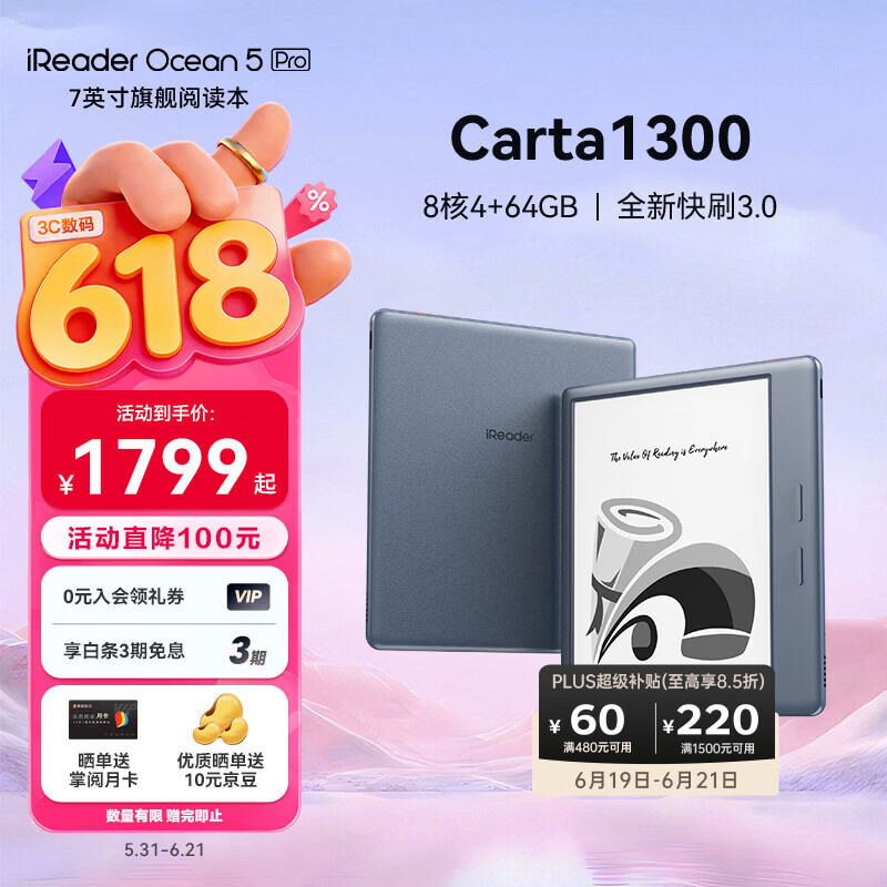掌阅（iReader）【新色上市】Ocean5 Pro 7英寸智能阅读本 电子书阅读器 墨水屏电纸书 AI平板电脑学习便携 远青蓝