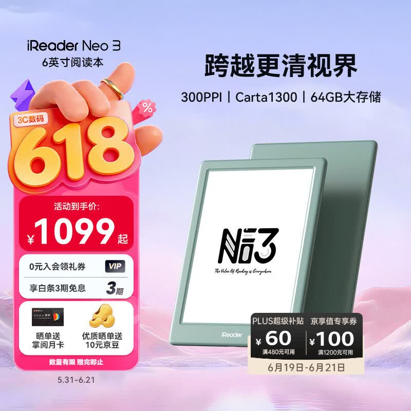 掌阅（iReader）【新品发布】Neo3 6英寸电子书 智能阅读器 墨水屏电纸书 AI看书学习漫画平板电脑 轻薄便携  语绿