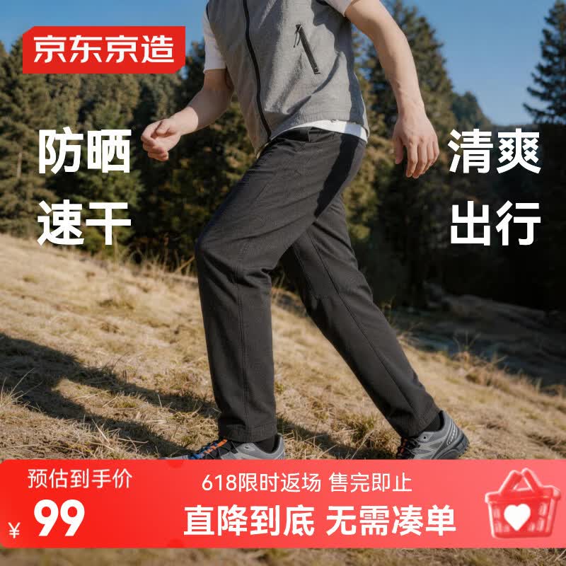 京东京造男士休闲裤子夏季新款男款防晒速干宽松户外徒步运动裤露营黑色L