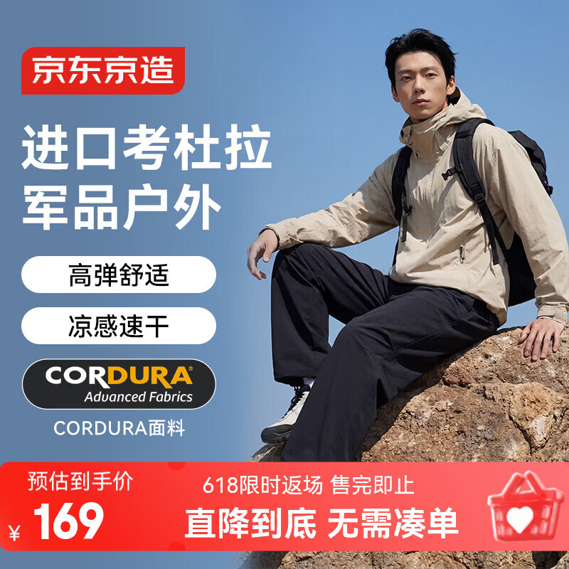 京东京造【考杜拉】裤子夏季男薄款男士休闲裤速干运动裤2026新款 黑色 XL