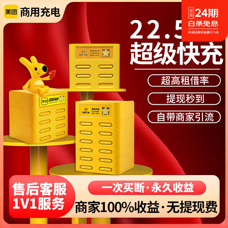 美团共享充电宝商用【3C安全认证】机柜自用扫码移动电源充电器酒店酒吧专用街电搜电买断 充电宝置物底座架子不含设备