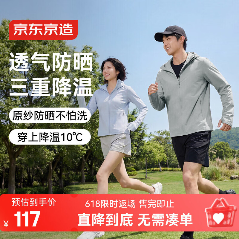 京东京造防晒衣男防紫外线2026夏季新款男士高端防晒服外套 浅咖灰 XL