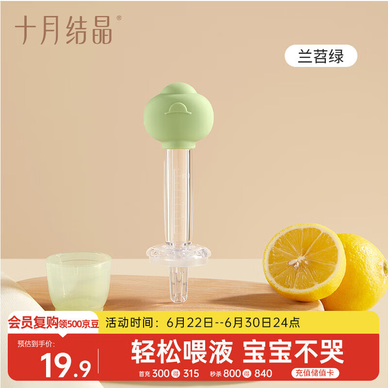 十月结晶婴儿喂药器宝宝喂药神器滴管按压式吃药喝水套装兰苕绿