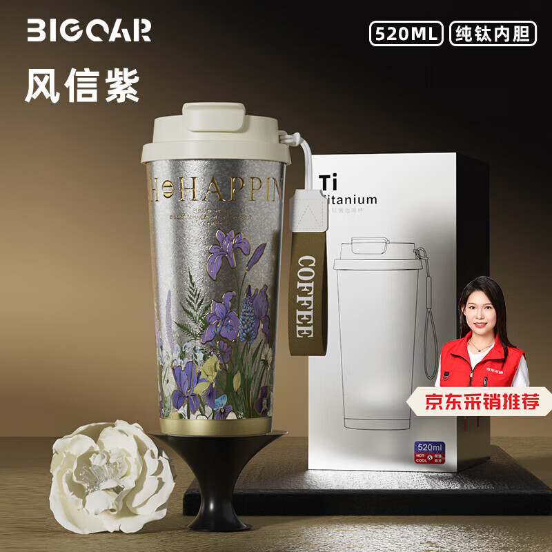 大卡纯钛保温杯男女便携大容量双饮咖啡杯高颜值生日礼物茶水分离钛杯 钛本风信紫【内外纯钛】520ml