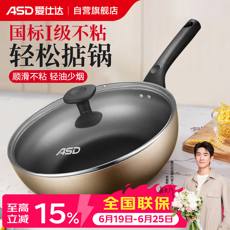 爱仕达（ASD）炒锅不粘锅涂层锅炒菜锅煎炒锅家用28cm燃气专用香槟金JL28G2WG-K