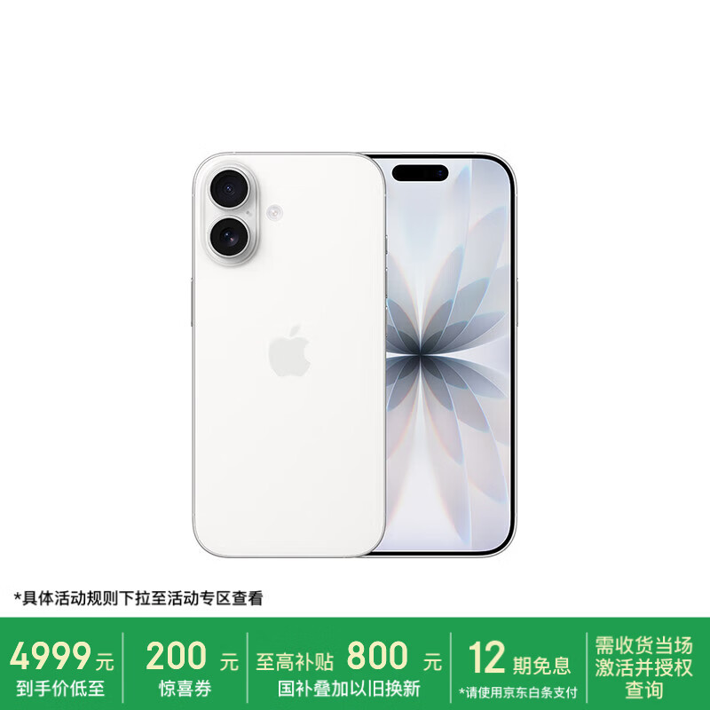 Apple/苹果 iPhone 17 256GB 白色 支持移动联通电信5G 双卡双待手机【电信补贴】