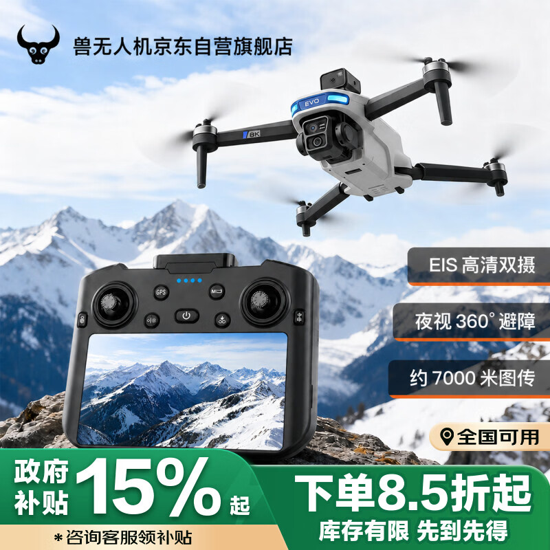 兽无人机双摄高清航拍升级屏控GPS定位eis防抖云台智轻型/微型无人机360度避障 白色双电池