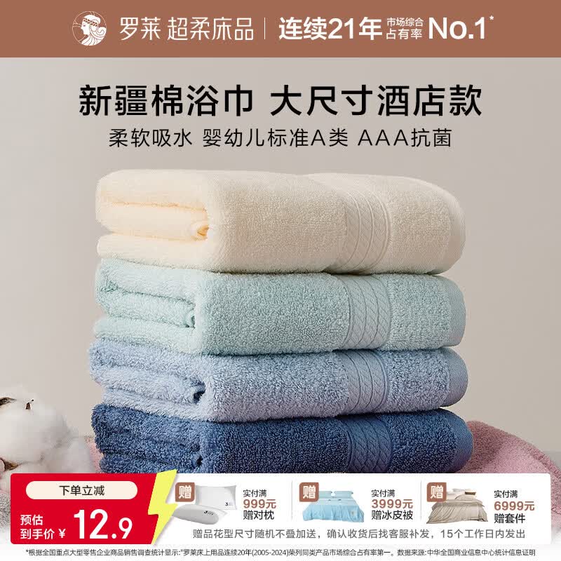 罗莱家纺内野空气云柔纱A类抗菌全棉面巾方巾浴巾酒店款 方巾-灰色