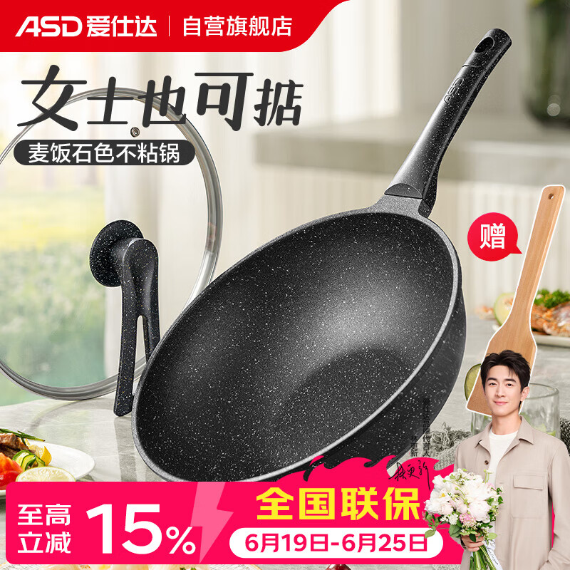 爱仕达（ASD）炒锅麦饭石色不粘平底炒菜锅立盖32cm燃气电磁炉通用CL32S11WG
