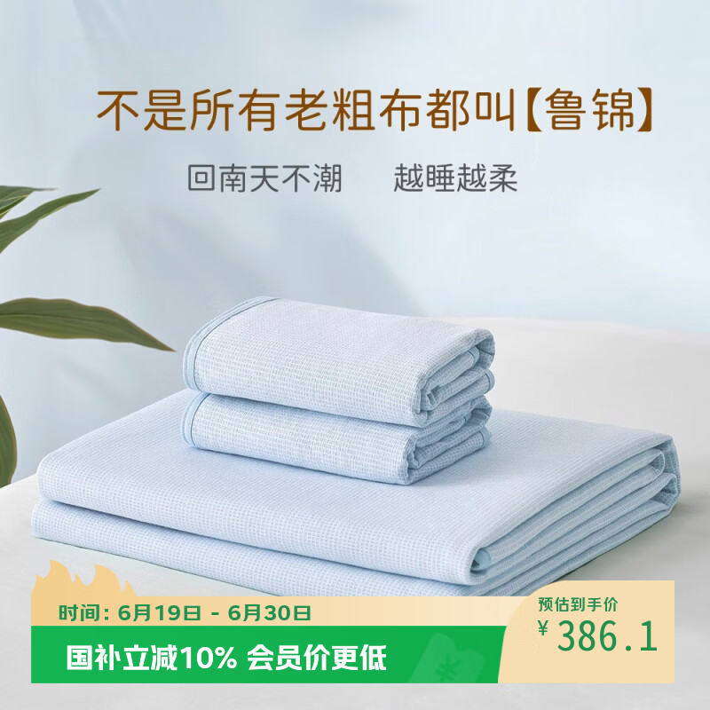 DAPU老粗布床单三件套 鲁锦纯棉加厚软席可折叠席子 1.5米床碧落新款