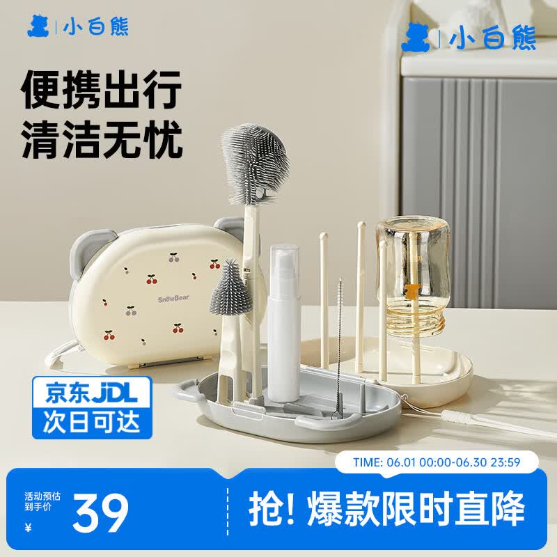 小白熊SnowBear硅胶便携奶瓶刷套装婴儿清洗刷吸管刷旅行装收纳盒杯刷08759