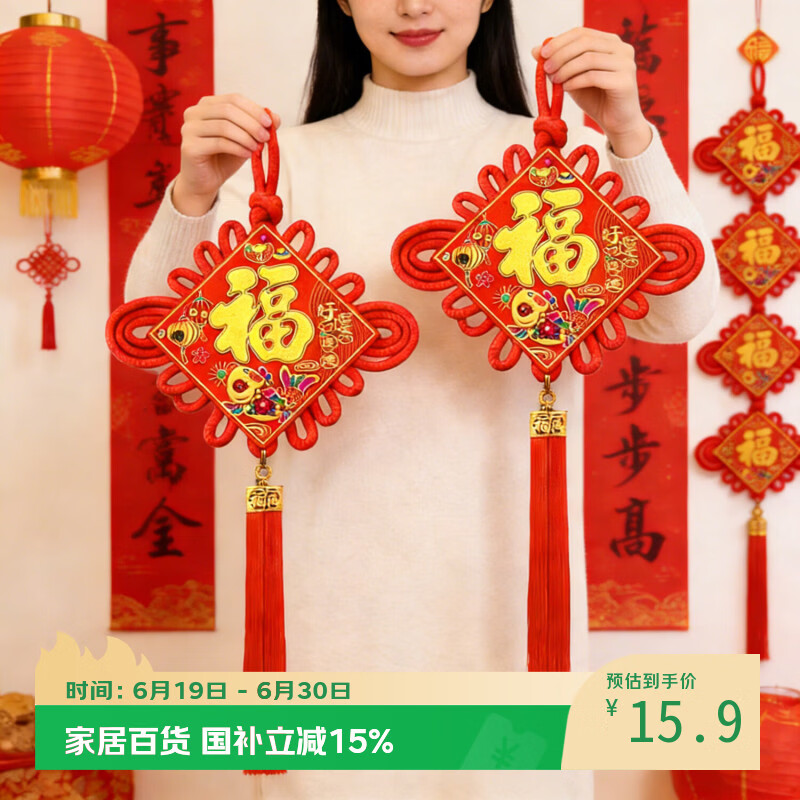 阿宝丽中国结对联电视背景墙福字挂件乔迁新居客厅入户门装饰新中式一对