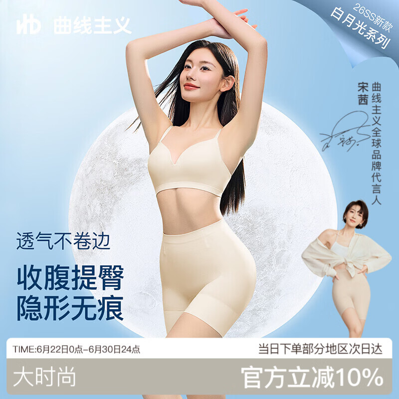 曲线主义【宋茜同款】白月光收腹安全裤春夏新款防走光内裤裙子打底不卷边 月砚黑 S