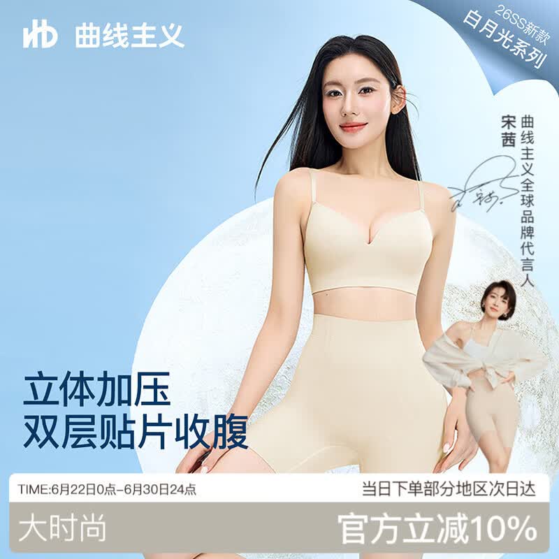 曲线主义【宋茜同款】26年新款 白月光3D贴片塑形裤收腹透气提臀高腰内裤 月砚黑 XS 推荐(80-95斤)