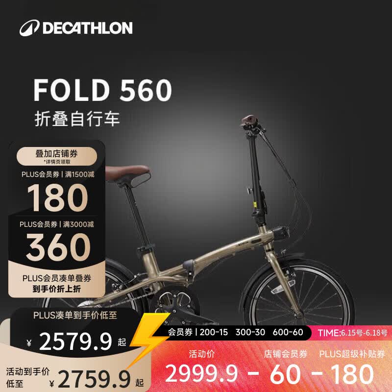 迪卡侬自行车Fold560折叠车20寸9速铝架单车-4872245