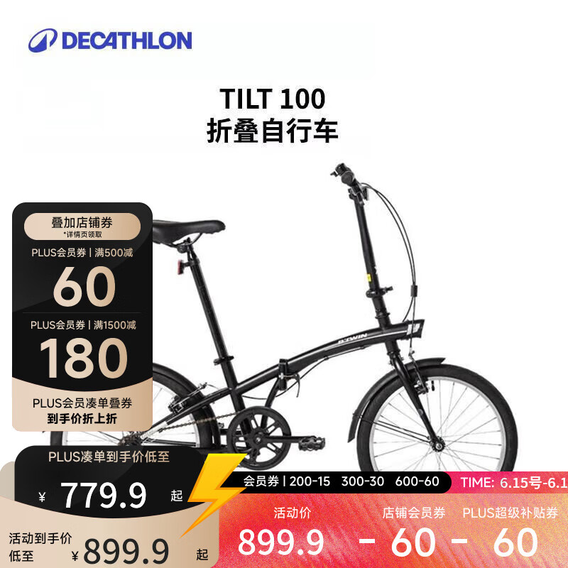 迪卡侬自行车T100折叠自行车折叠便携实用城市通勤单车20寸-2430961
