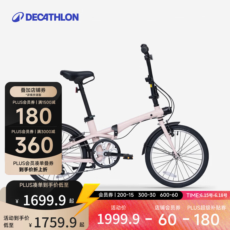 迪卡侬Fold500 折叠自行车20寸便携城市快速通勤男女骑行车-4872241